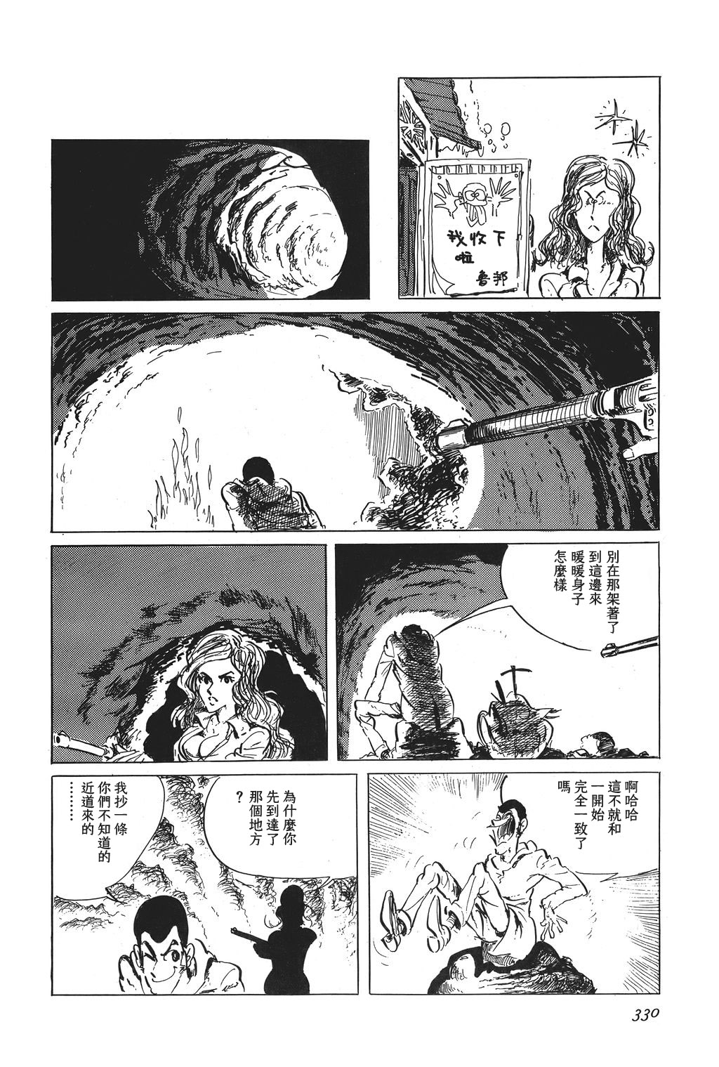 第23话33