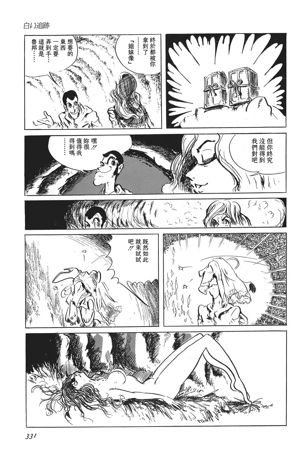 第23话34