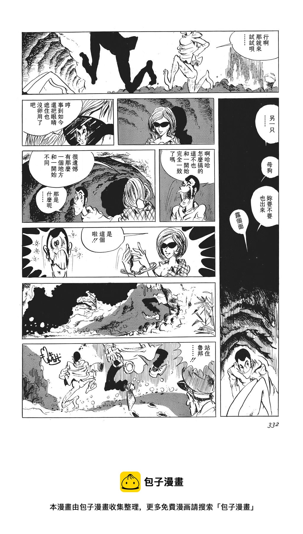 第23话35