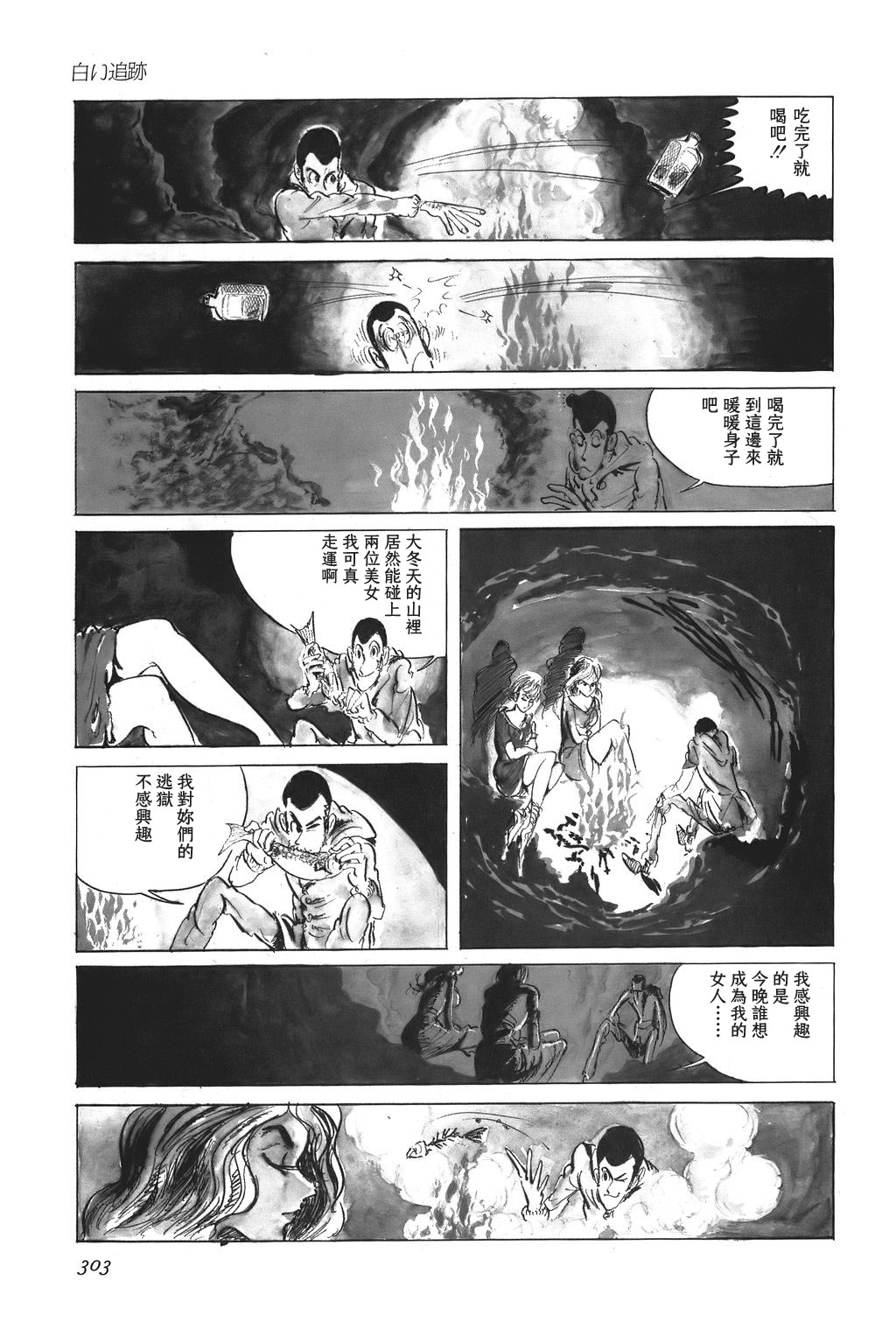 第23话6