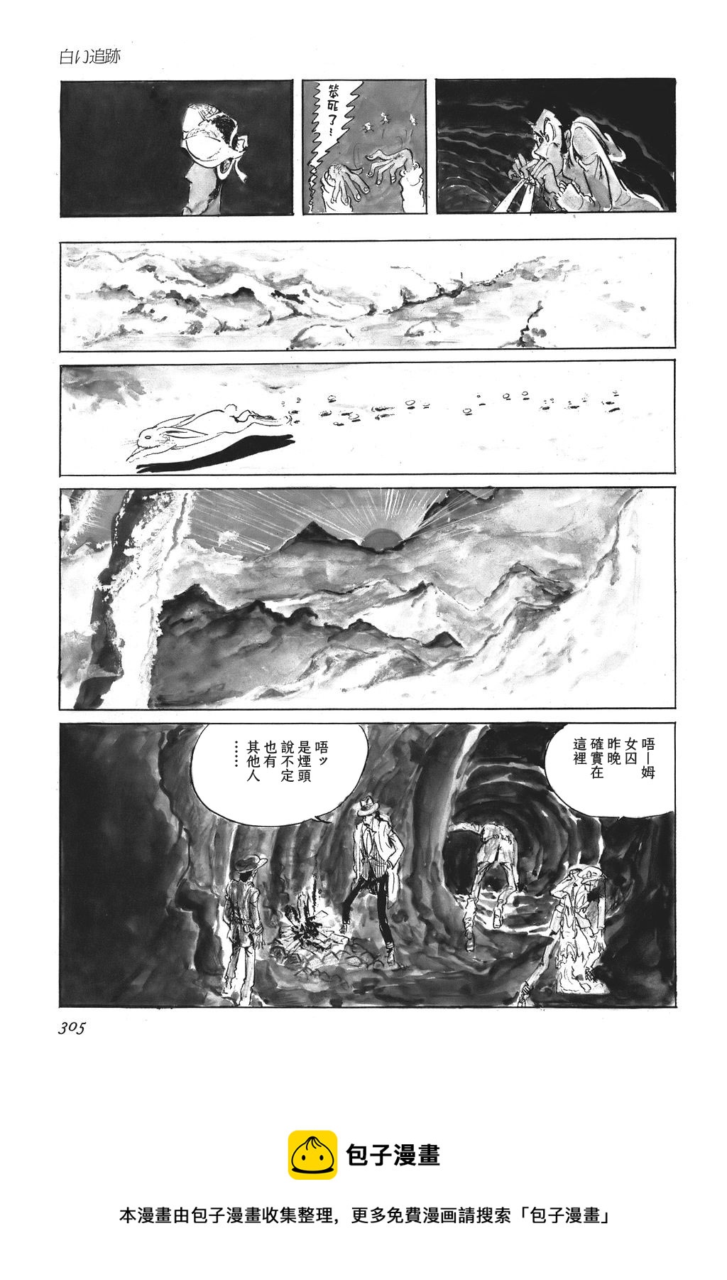 第23话8