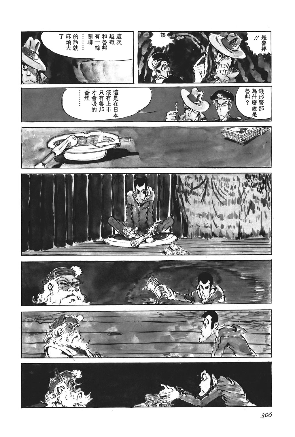 第23话9