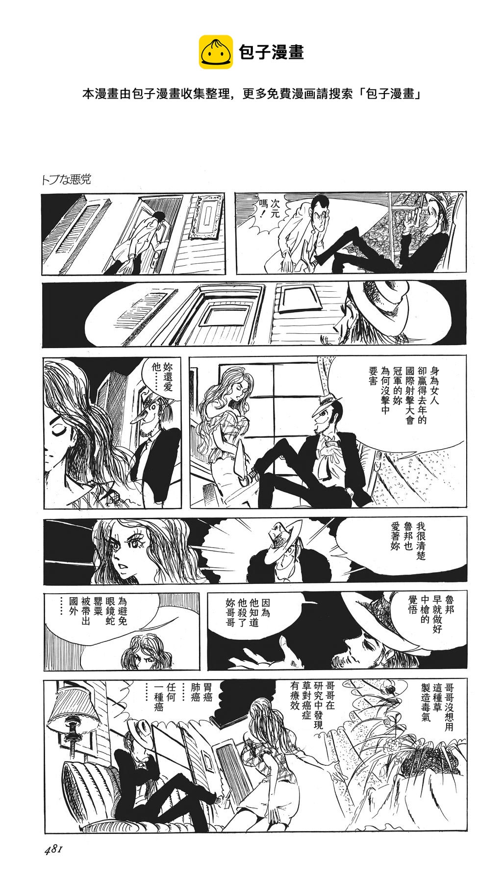 第24话12
