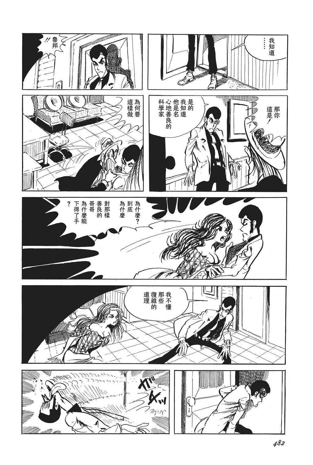 第24话13