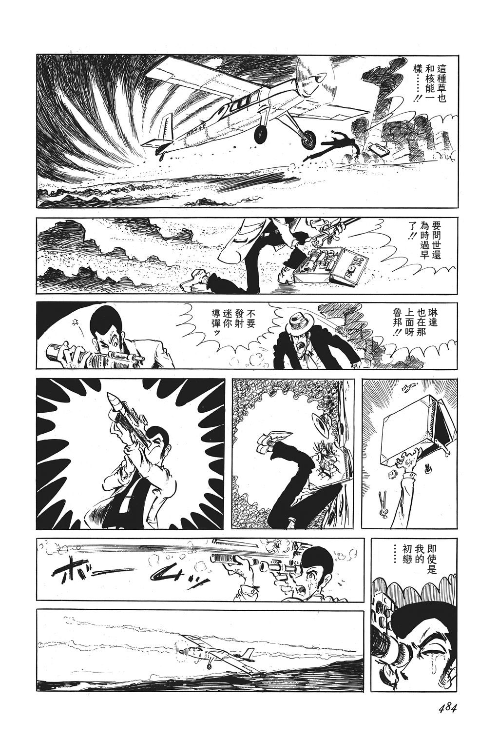第24话15