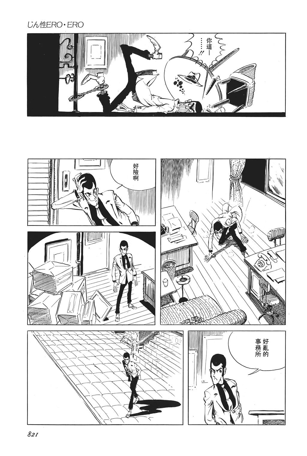 第26话11