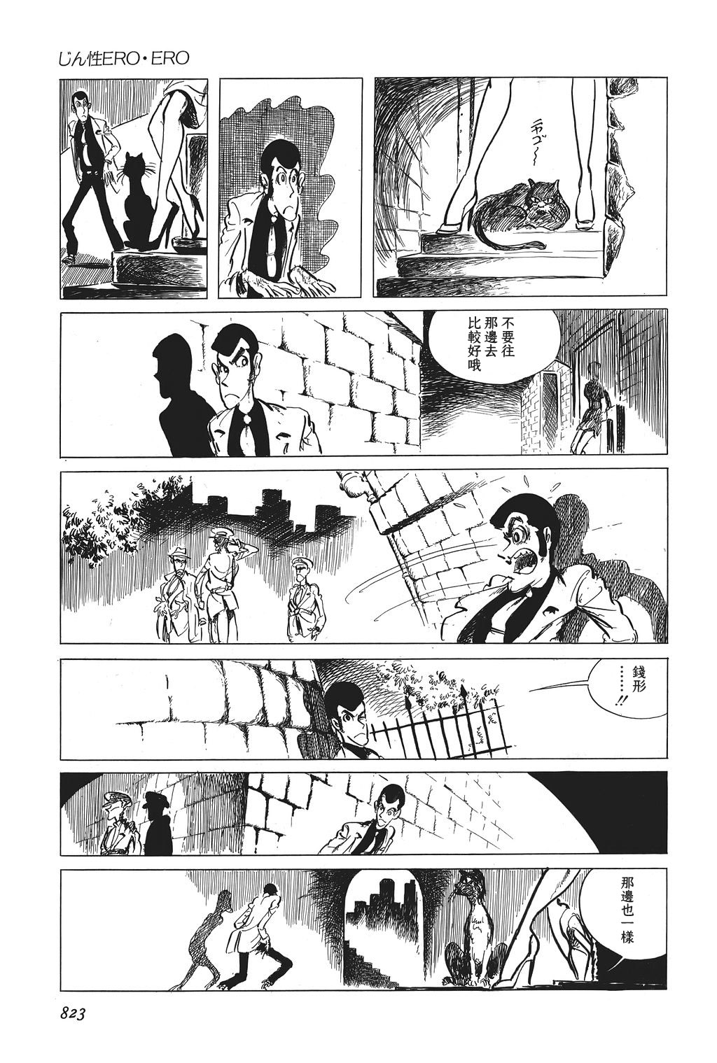 第26话13