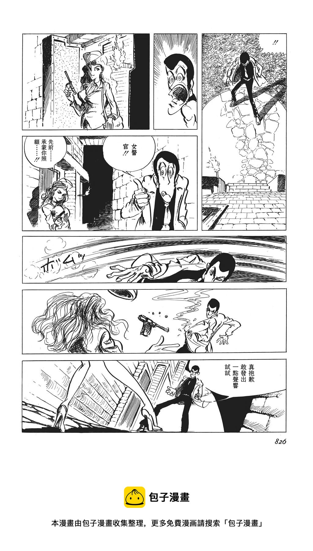 第26话16