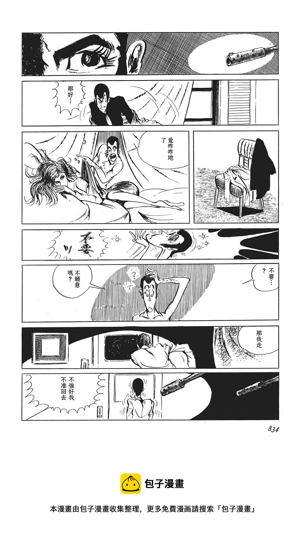 第26话24