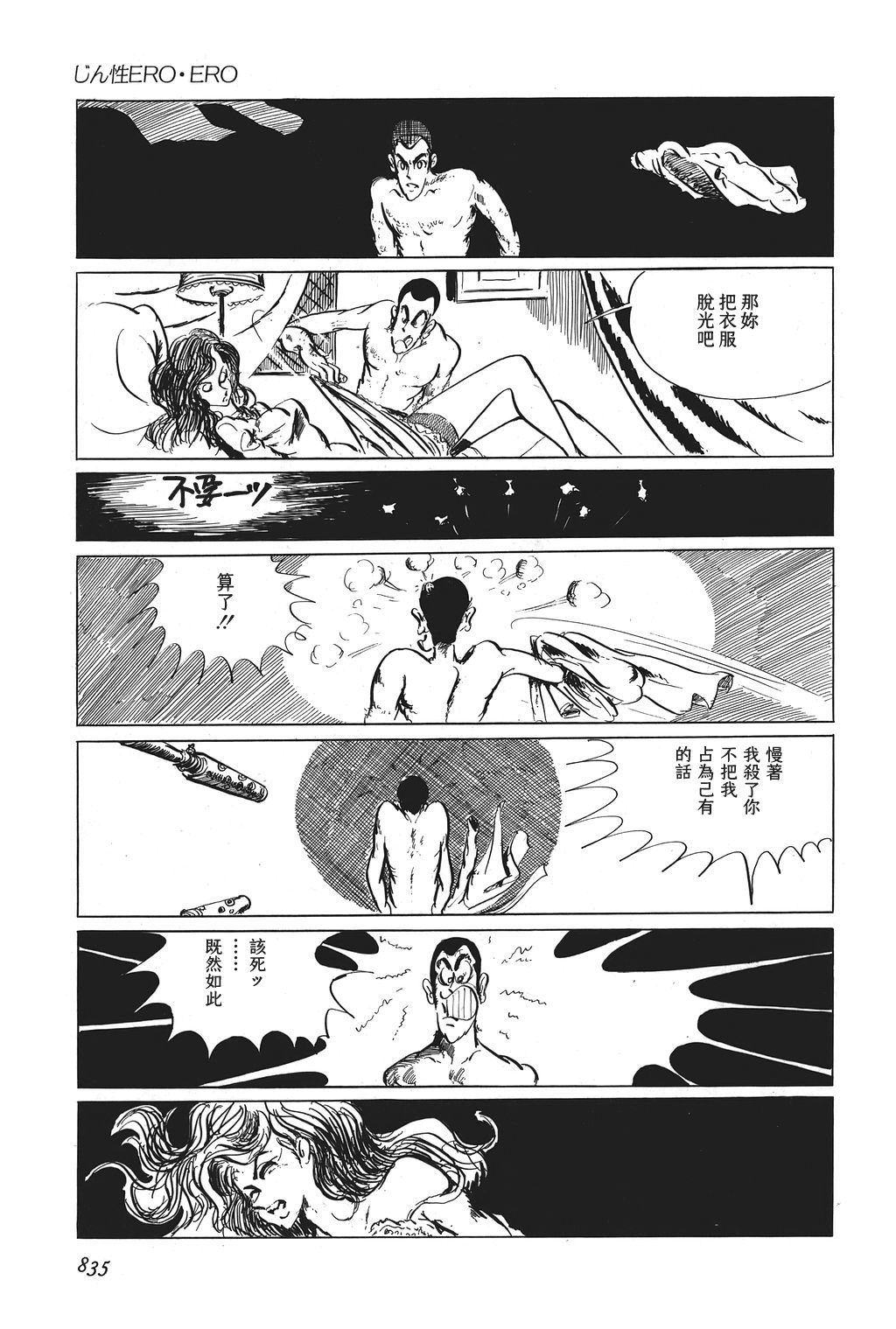 第26话25