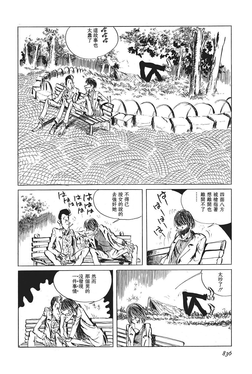 第26话26