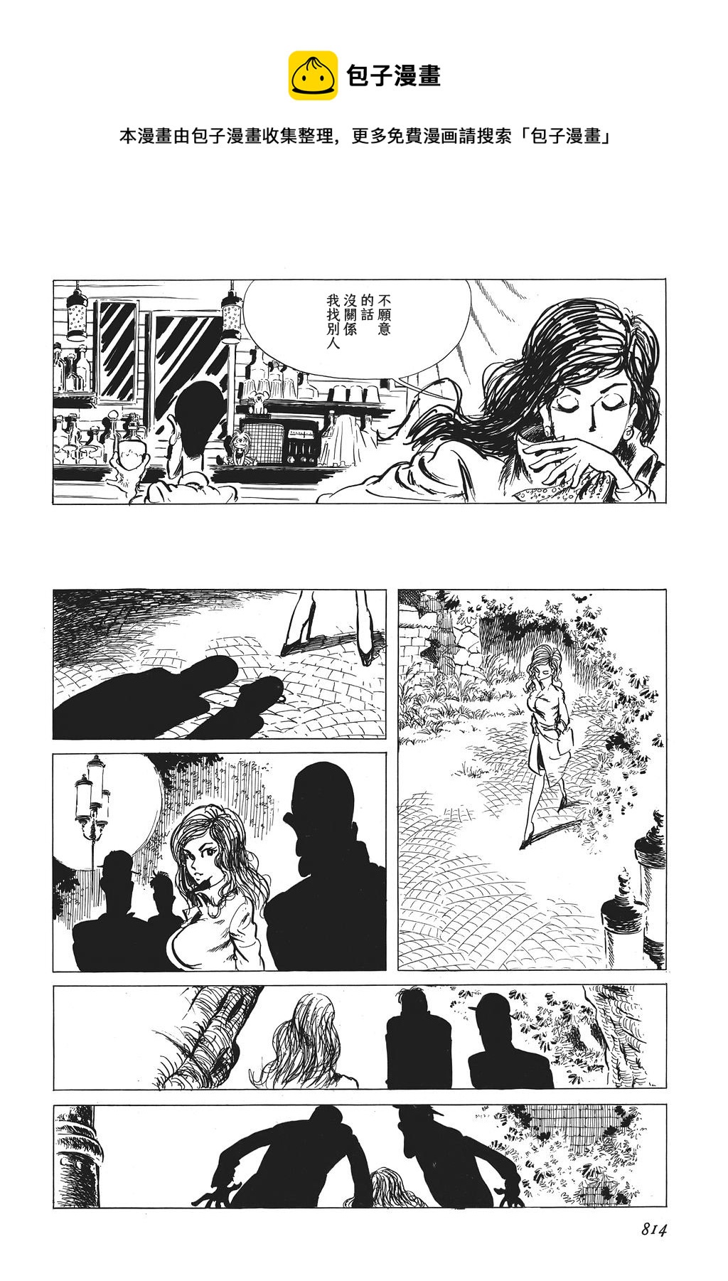 第26话4