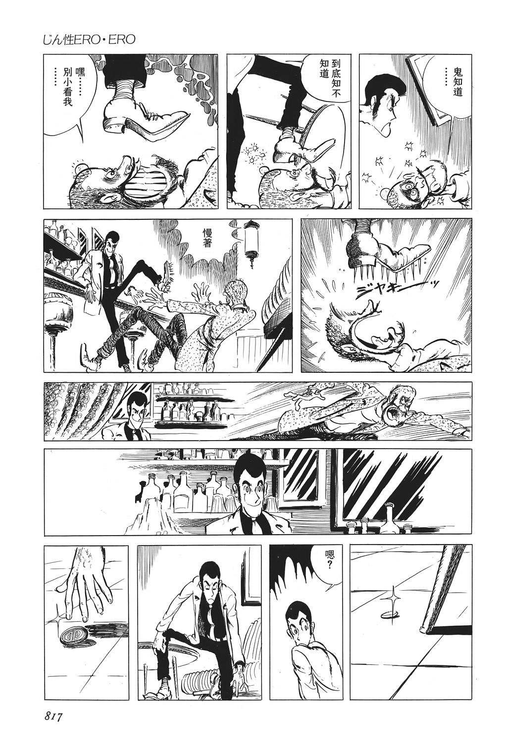第26话7