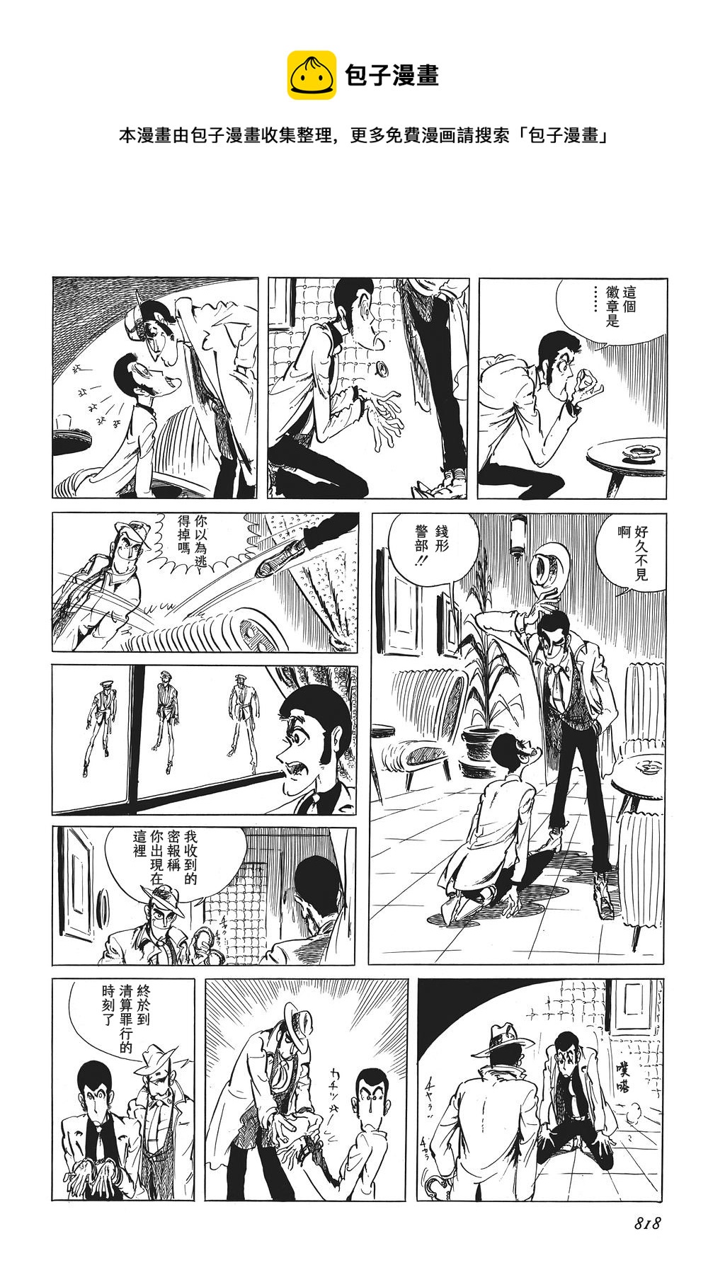 第26话8