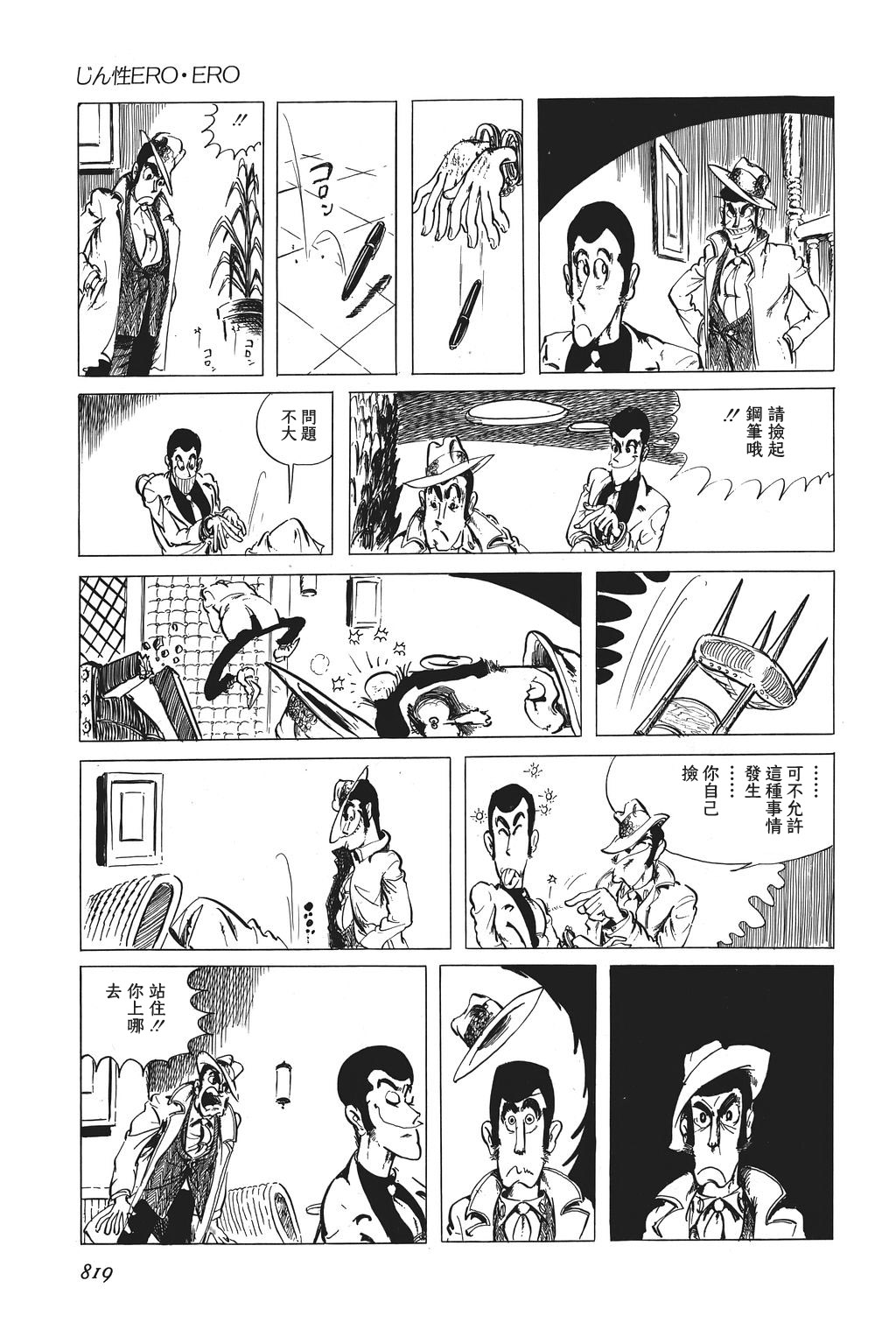 第26话9
