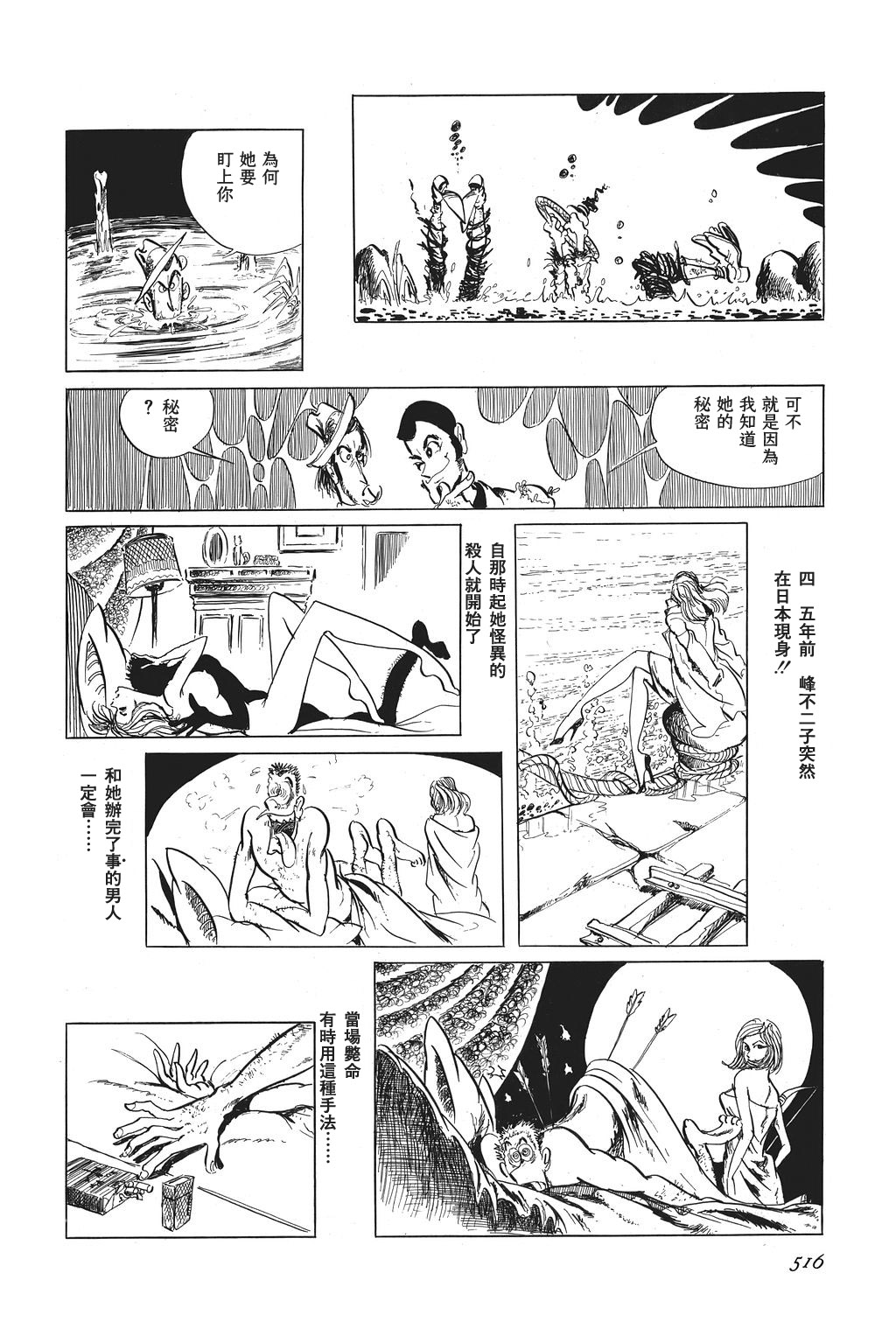 第27话13