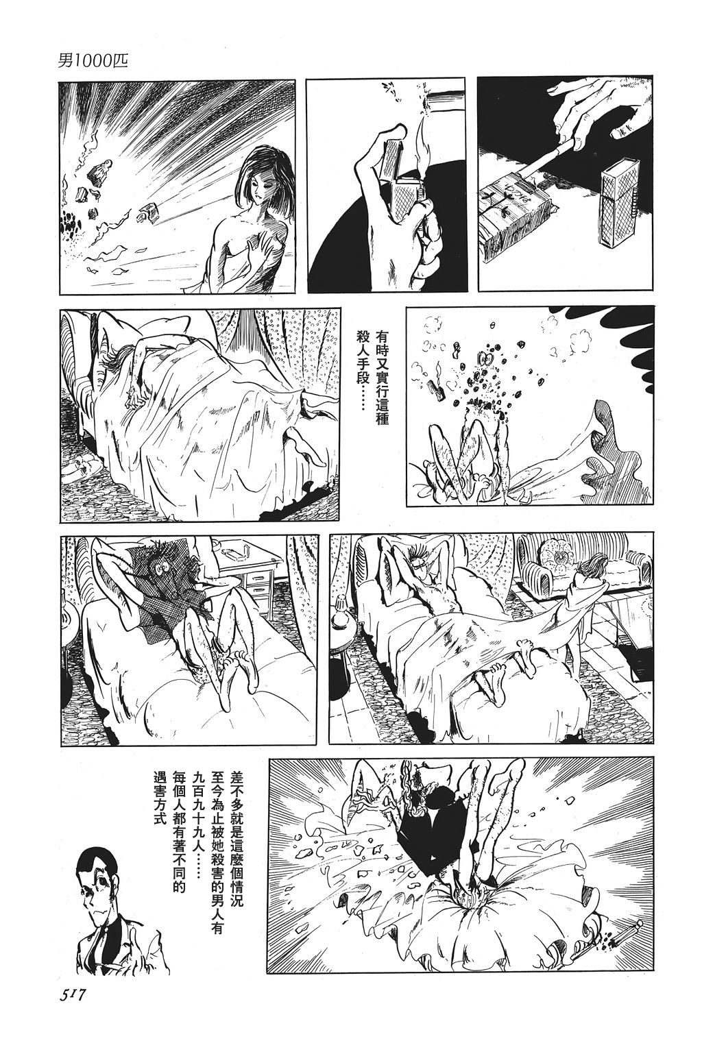 第27话14