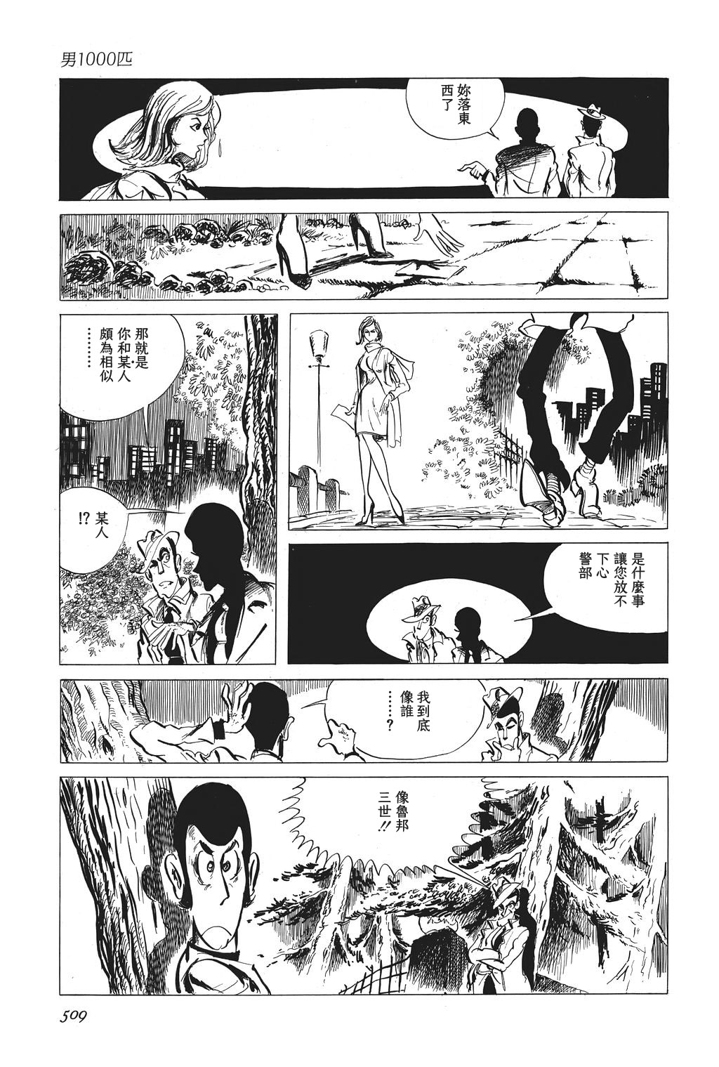 第27话6