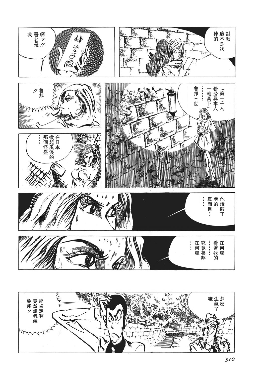第27话7