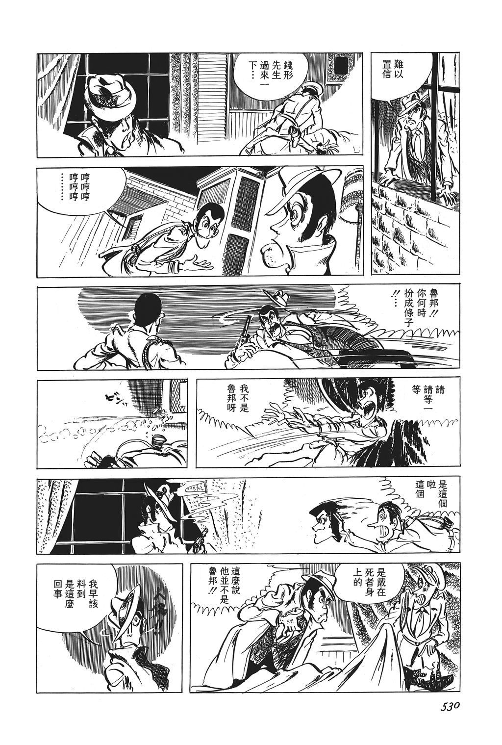 第28话10