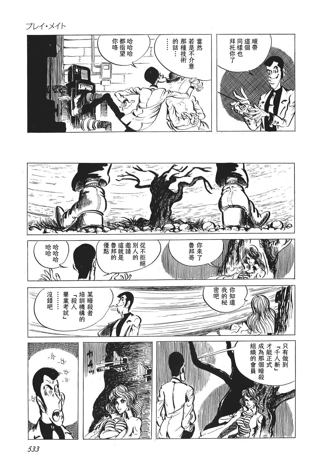 第28话13