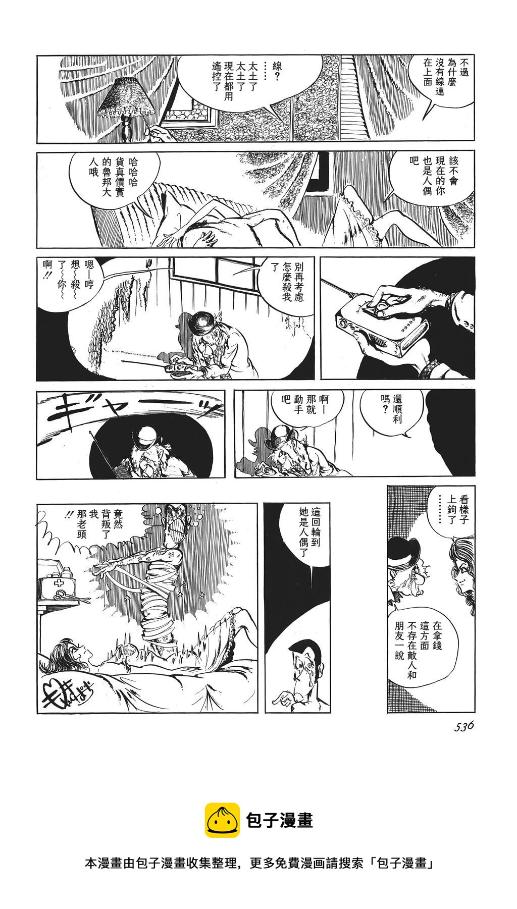 第28话16