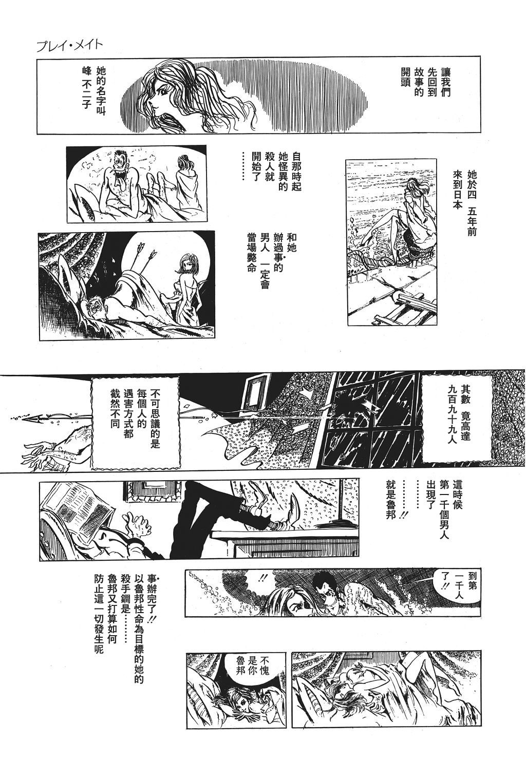 第28话7