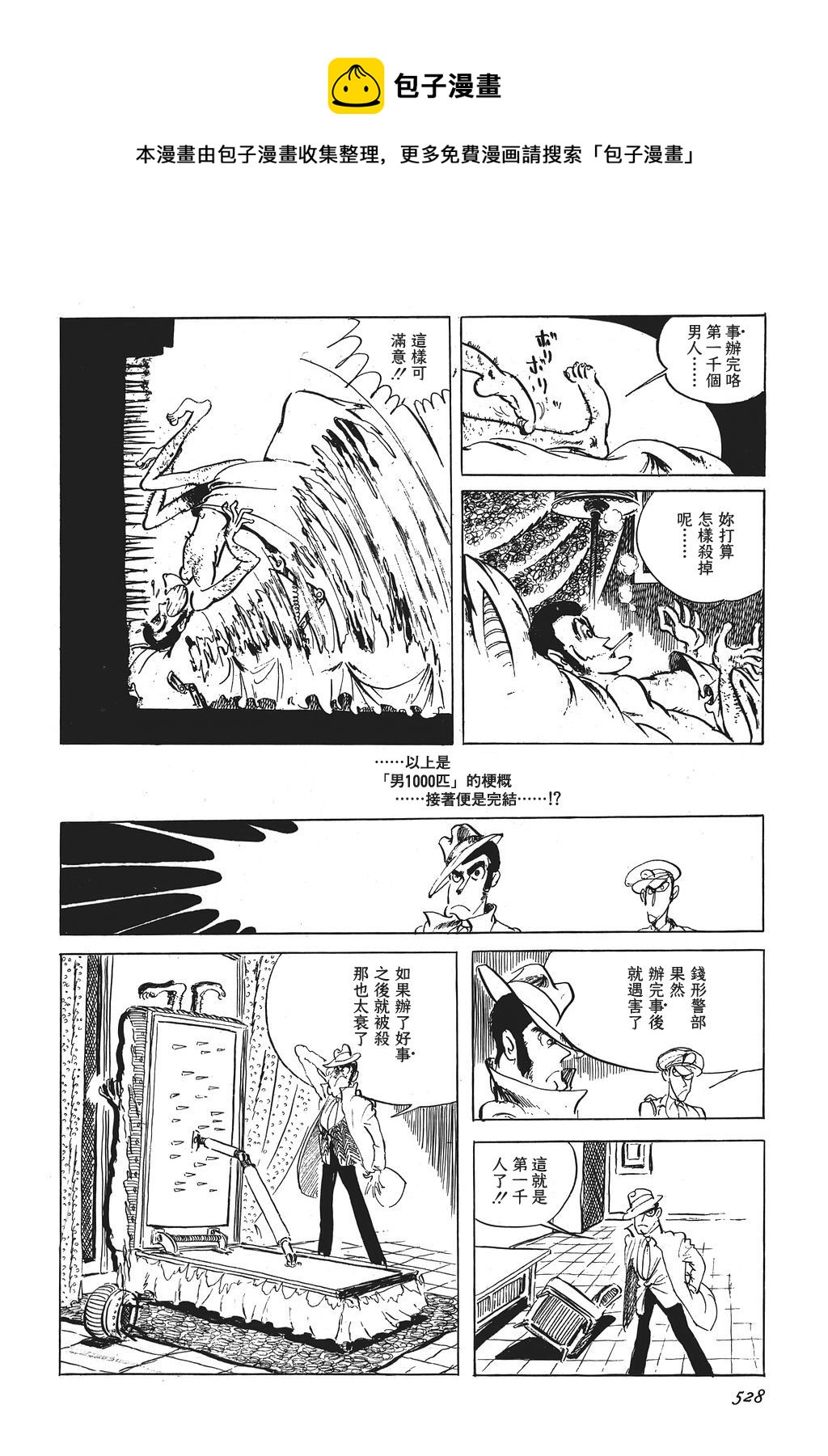 第28话8