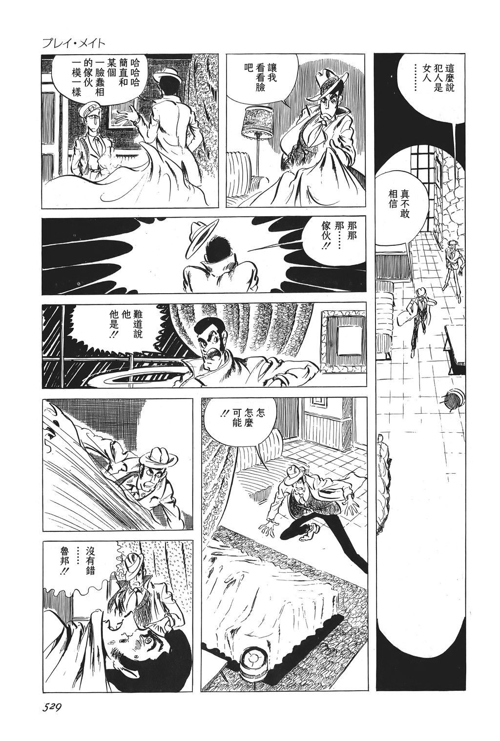 第28话9