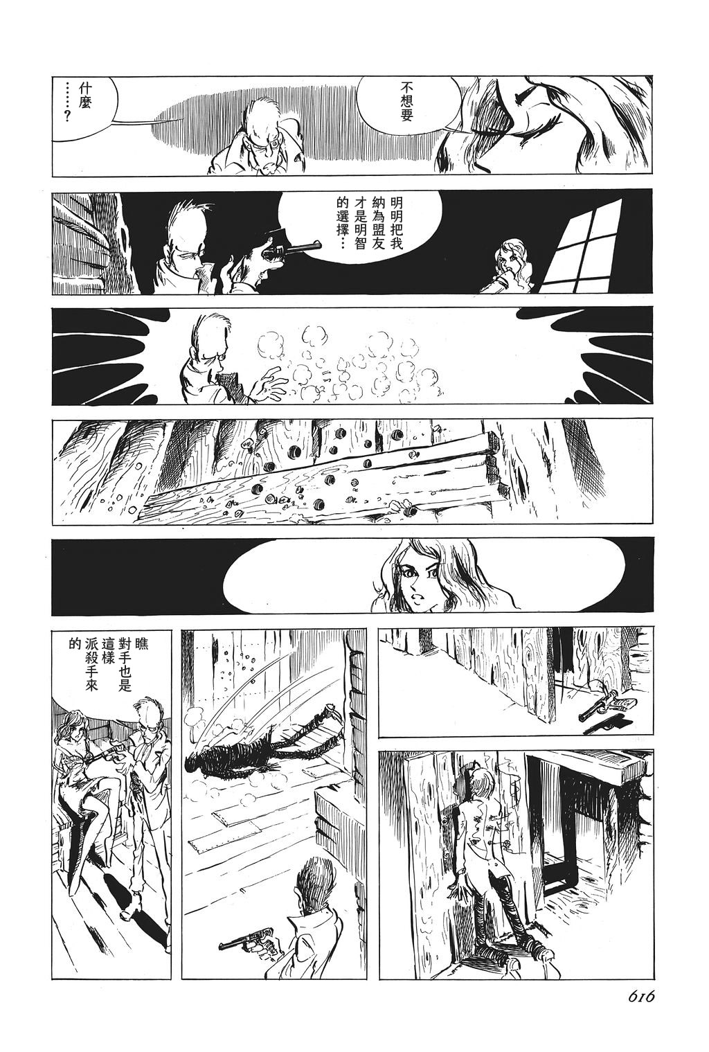 第30话11