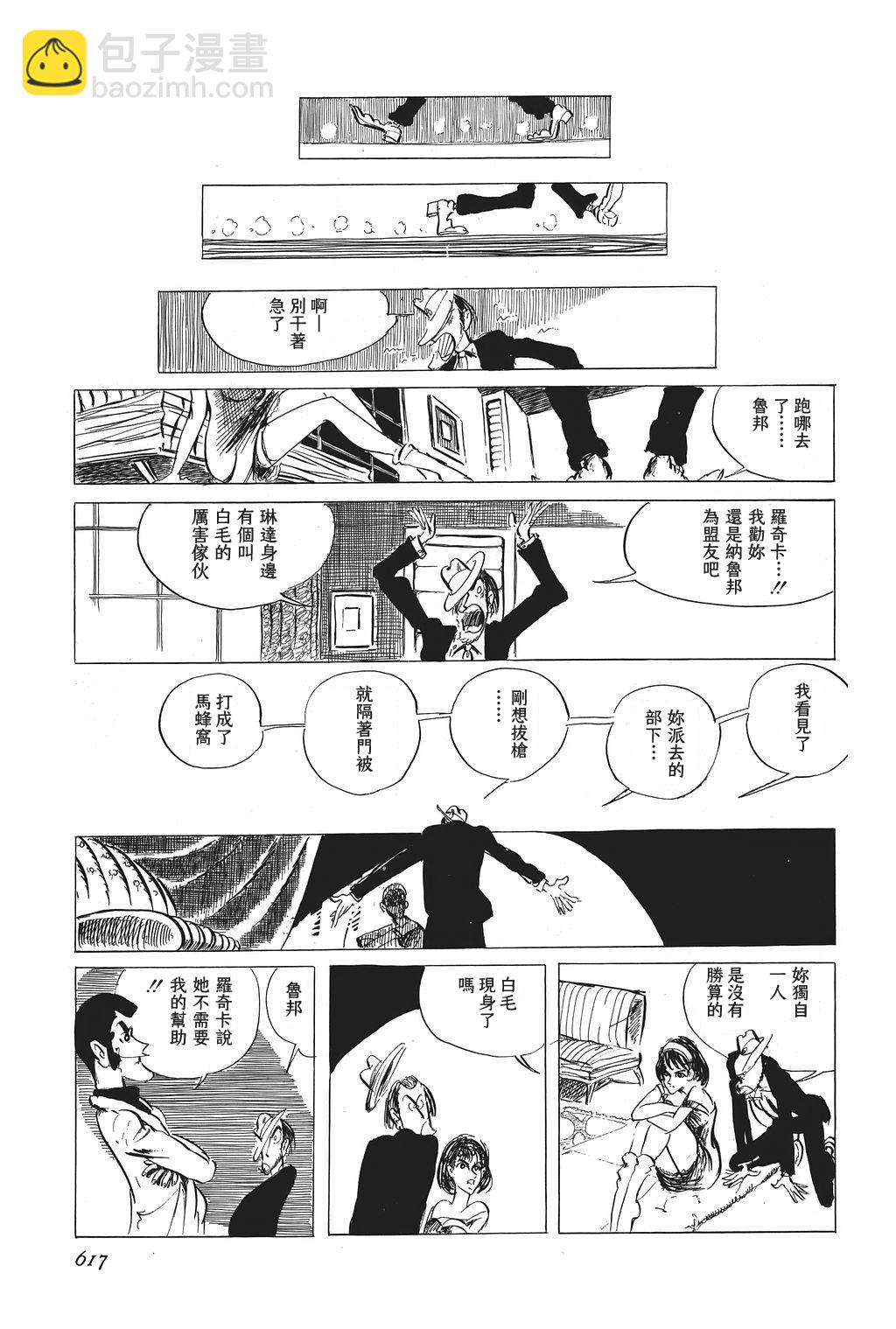 第30话12