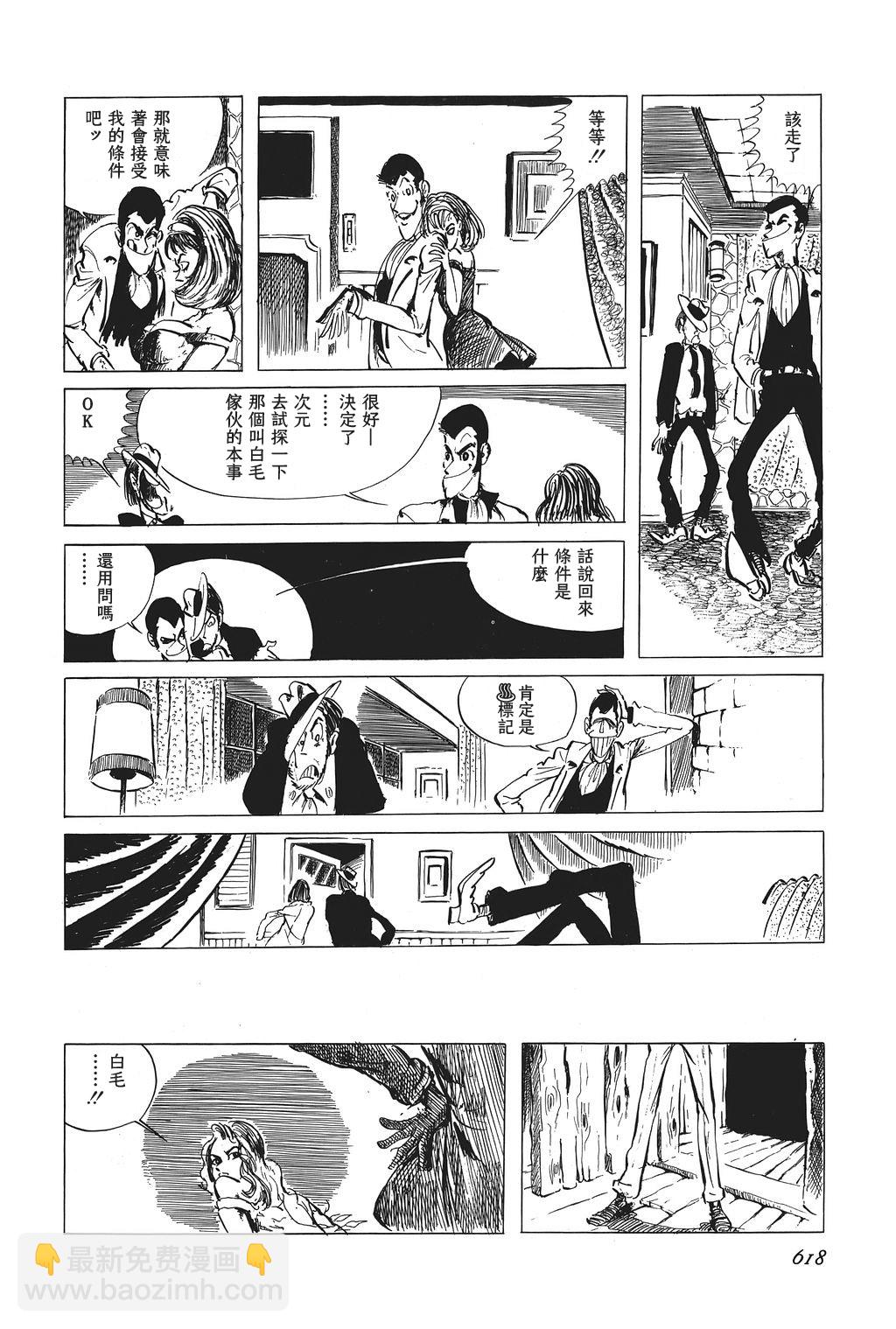 第30话13