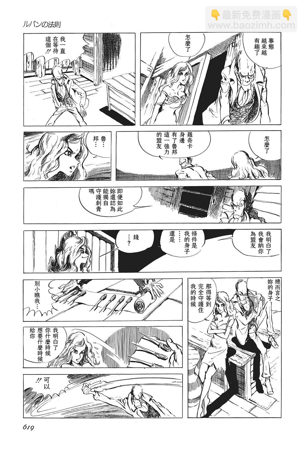 第30话14