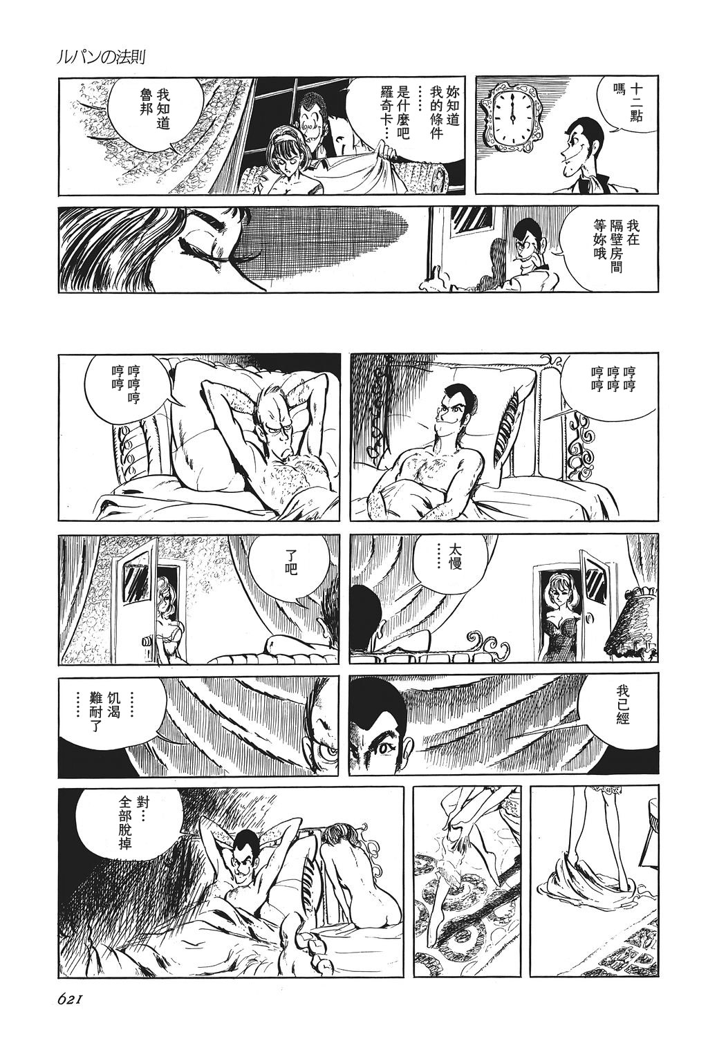 第30话16