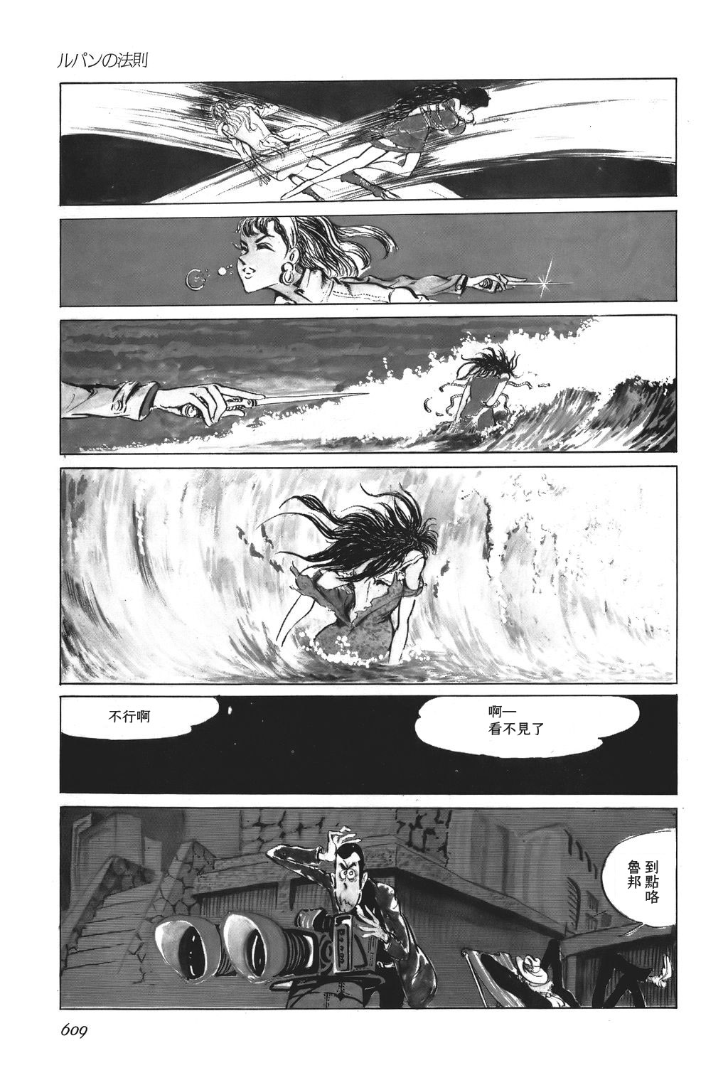 第30话4