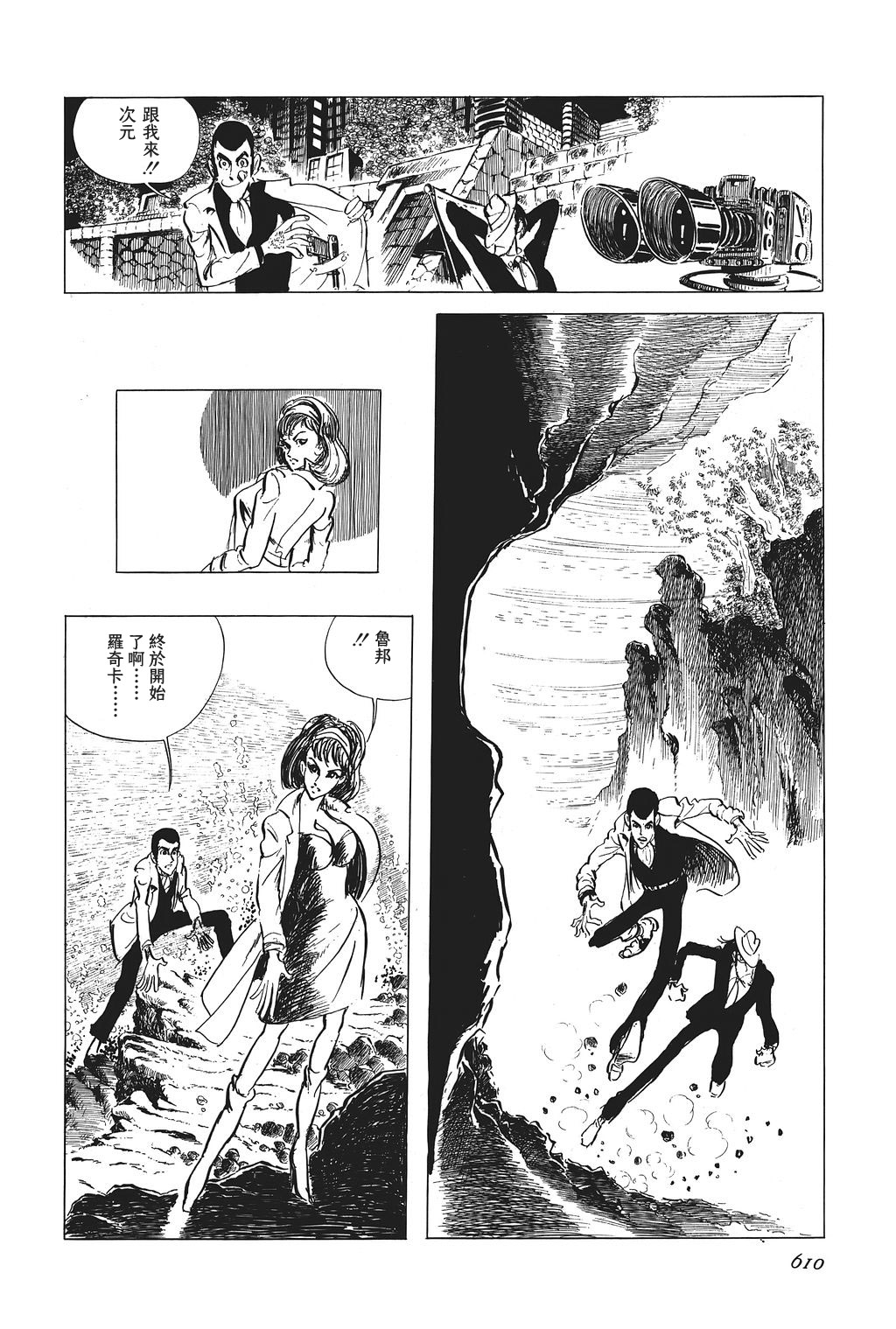 第30话5