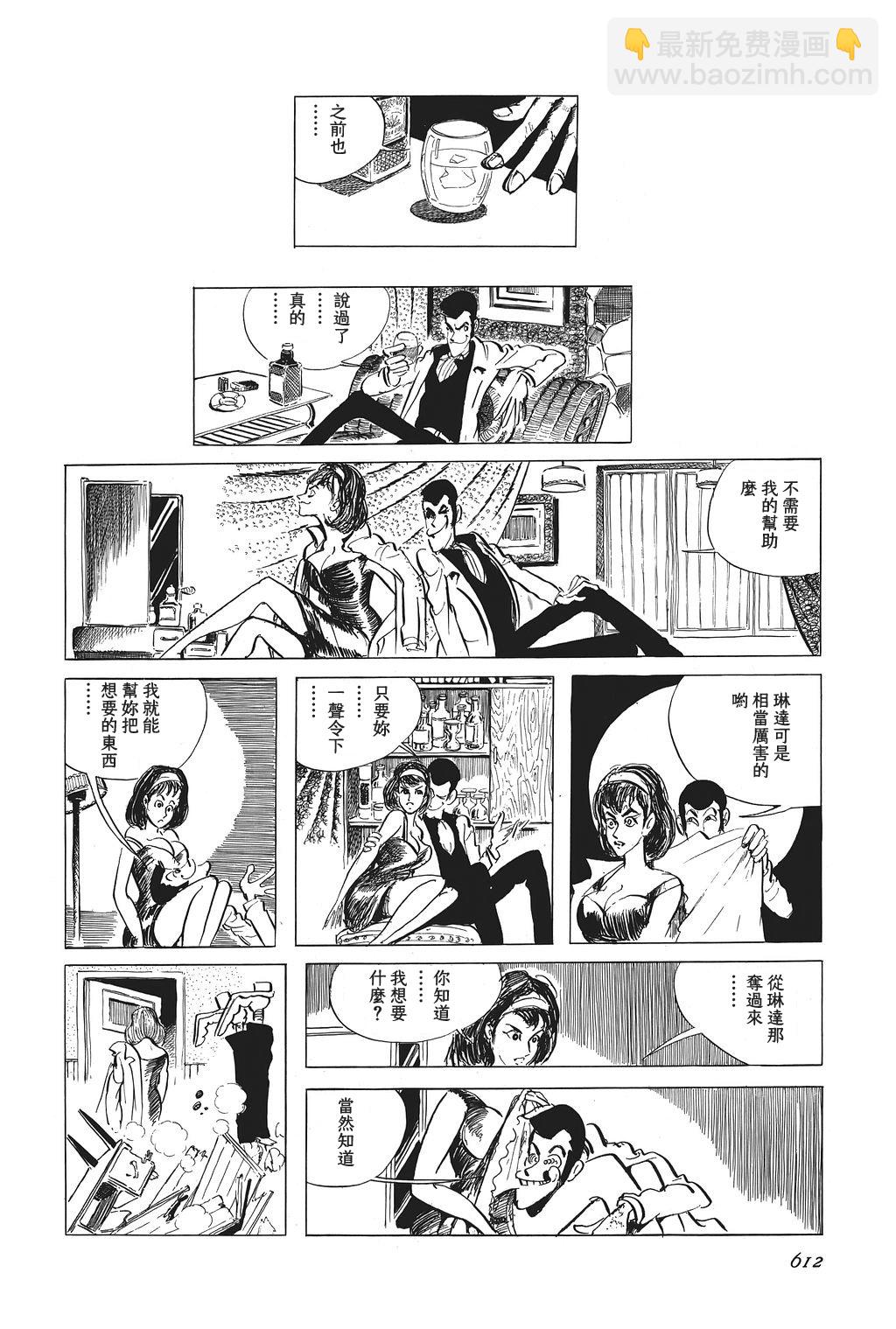 第30话7