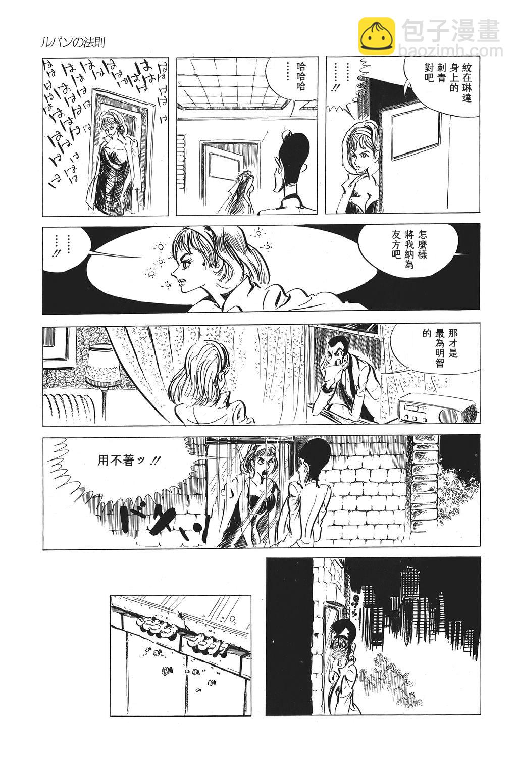 第30话8