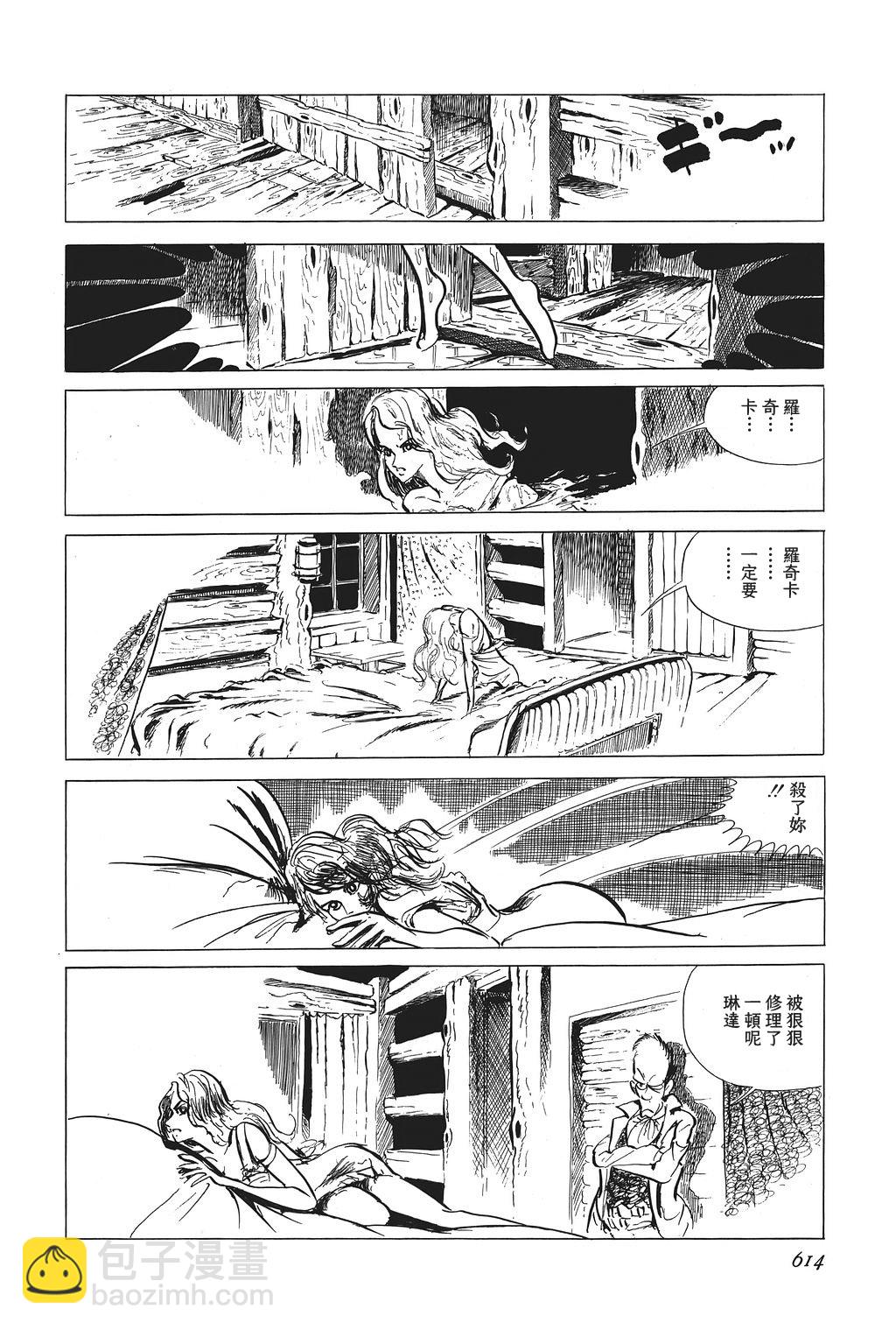 第30话9