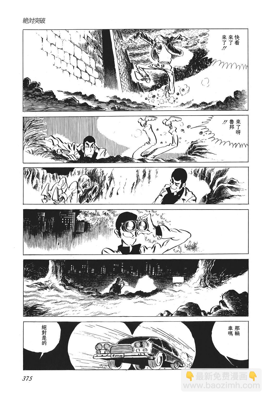 第31话12