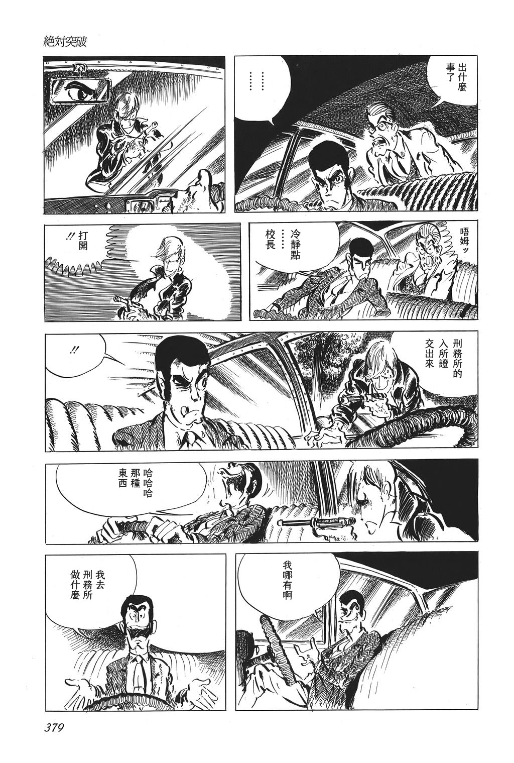第31话16