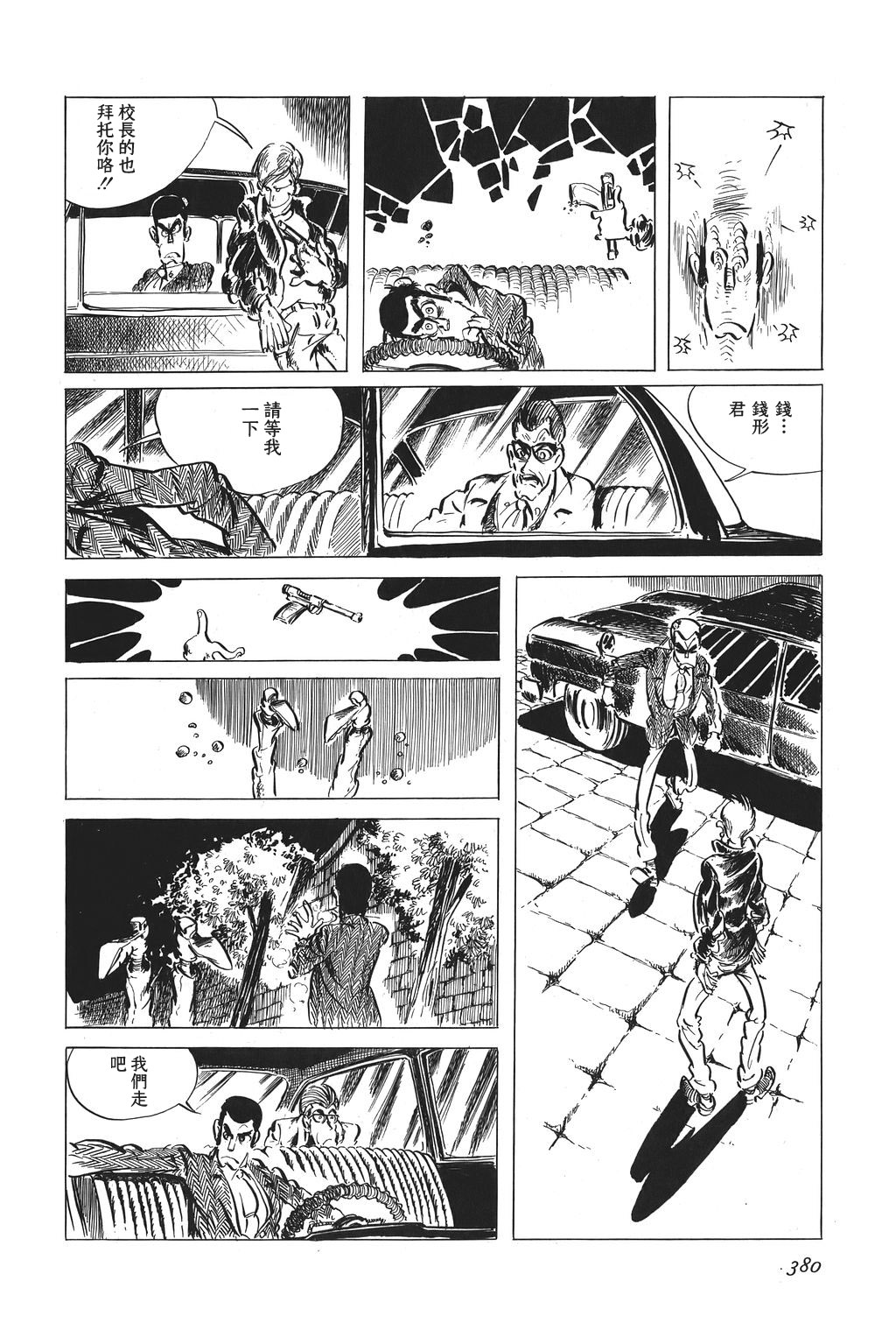 第31话17