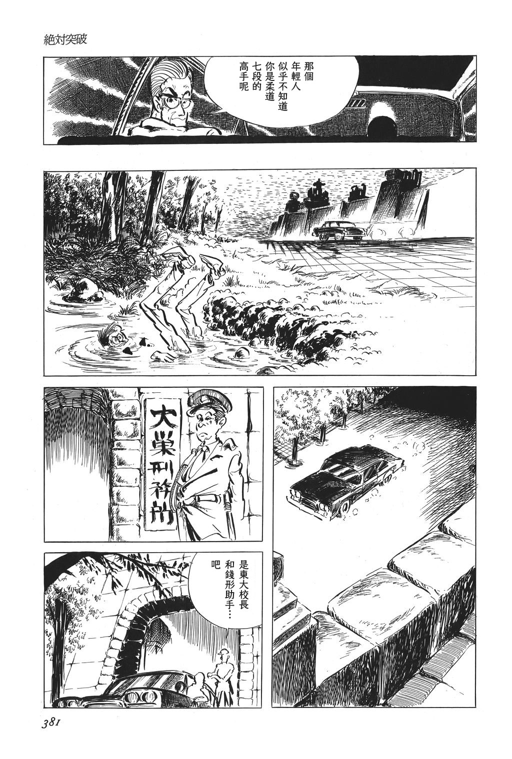 第31话18