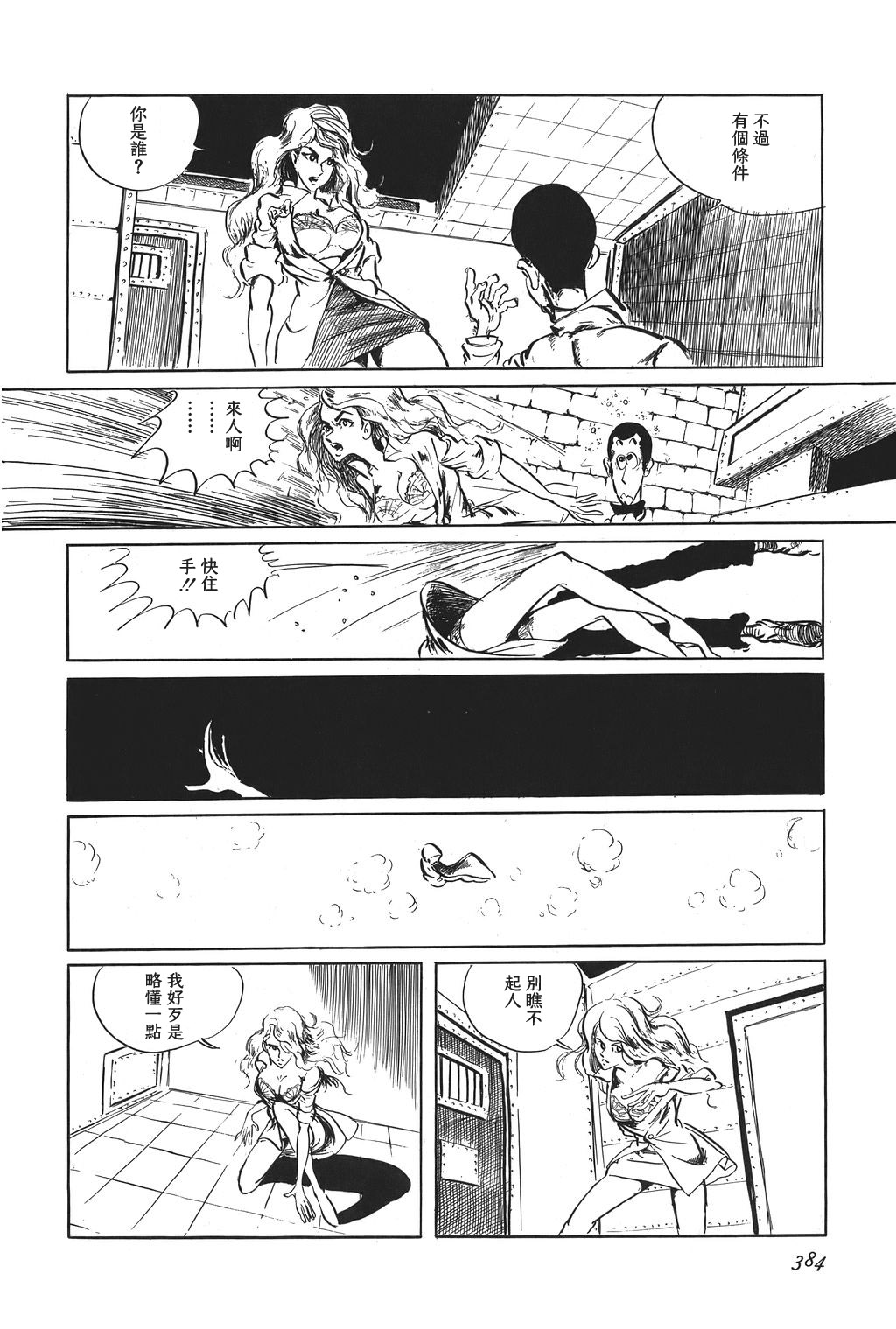 第31话21