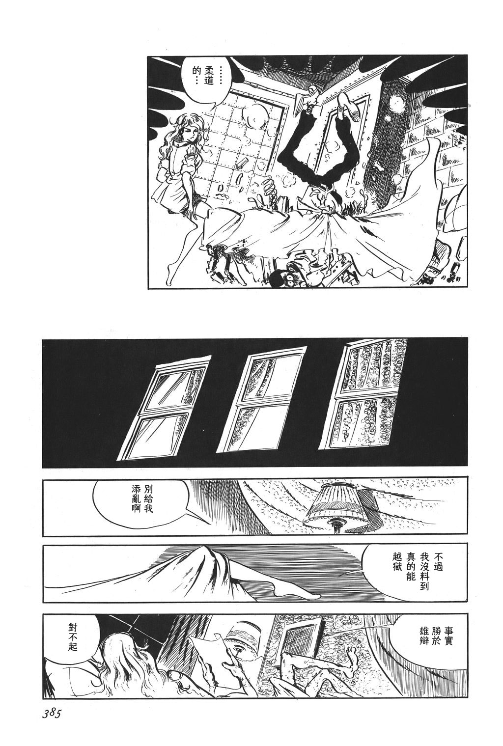 第31话22