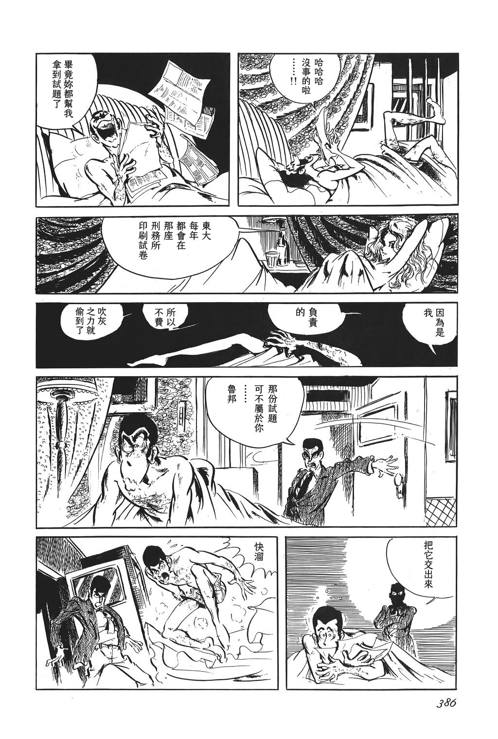 第31话23