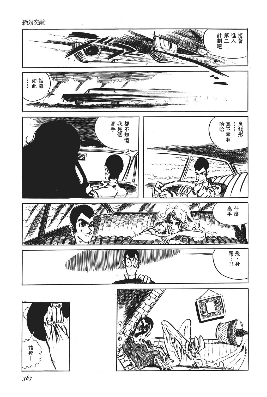 第31话24