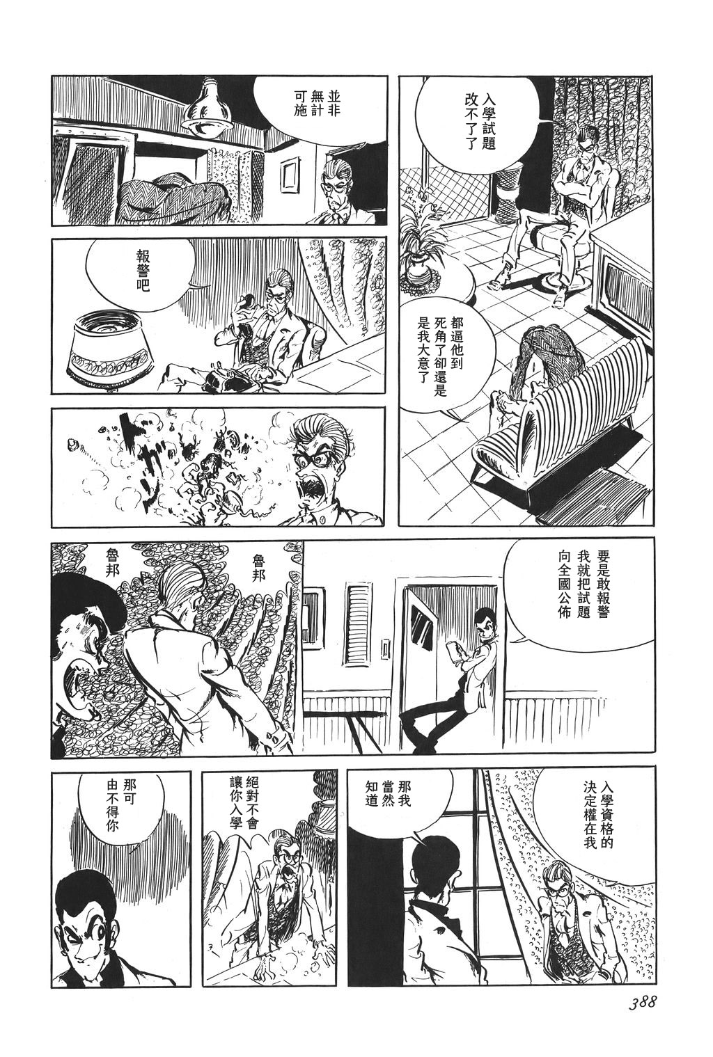 第31话25