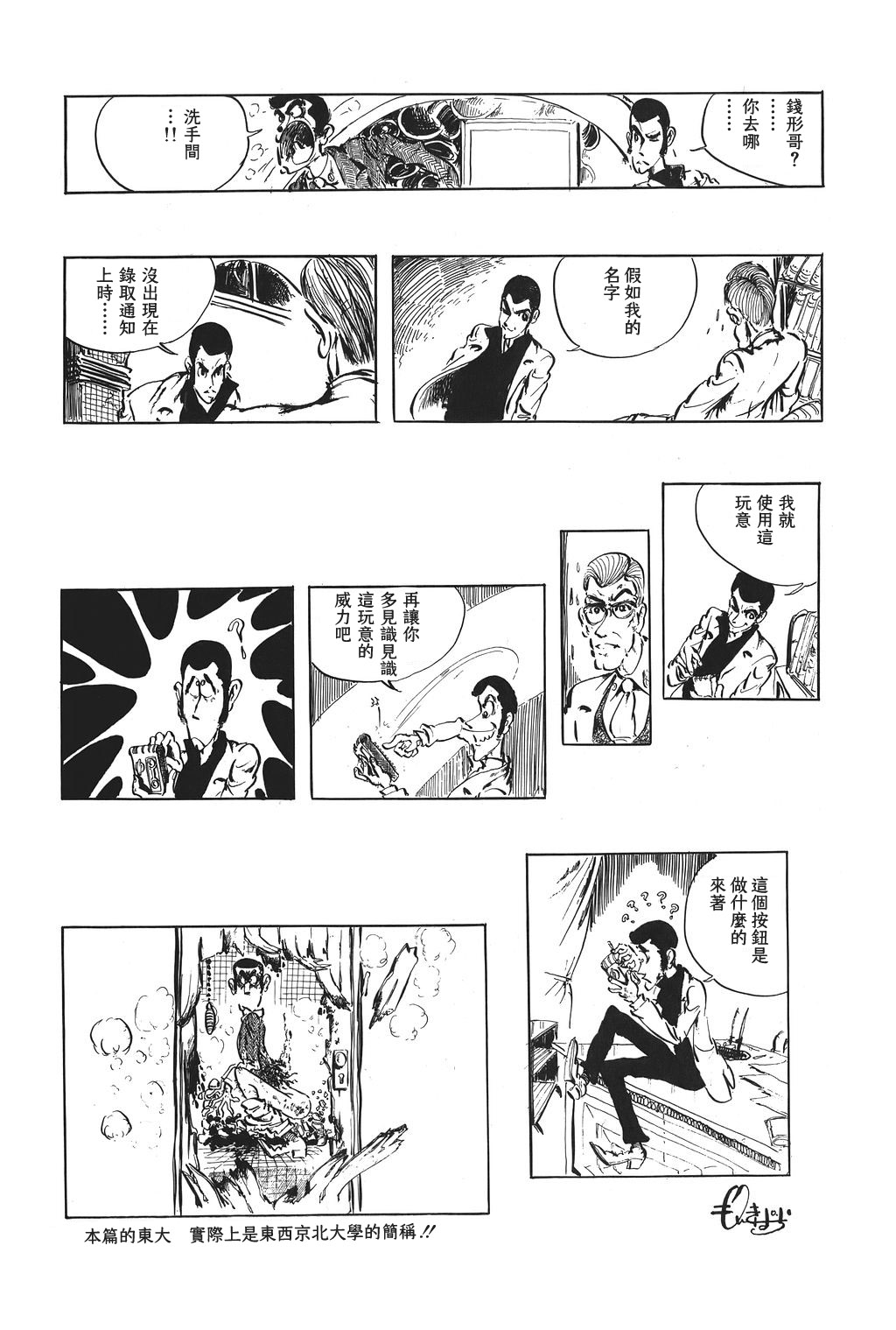 第31话27