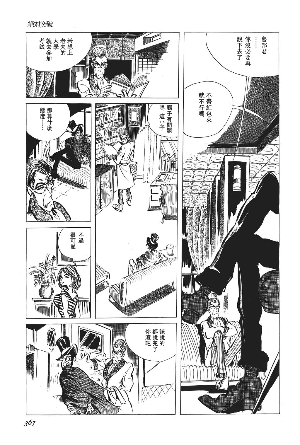 第31话4